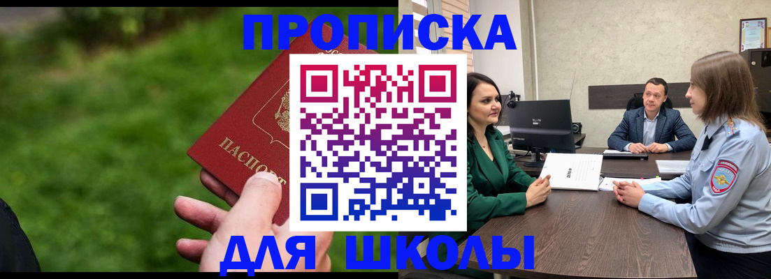 найти адрес прописки в Рубцовске