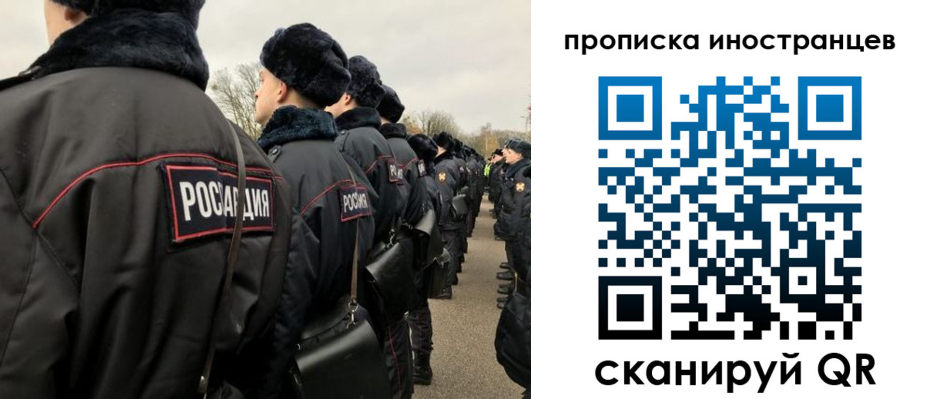 прописка для работы в Рубцовске