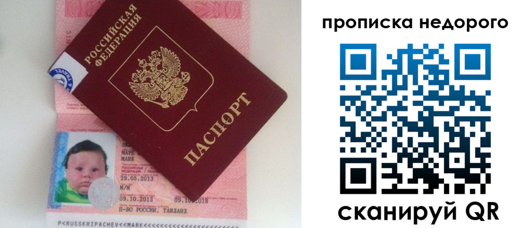 регистрация в Рубцовске