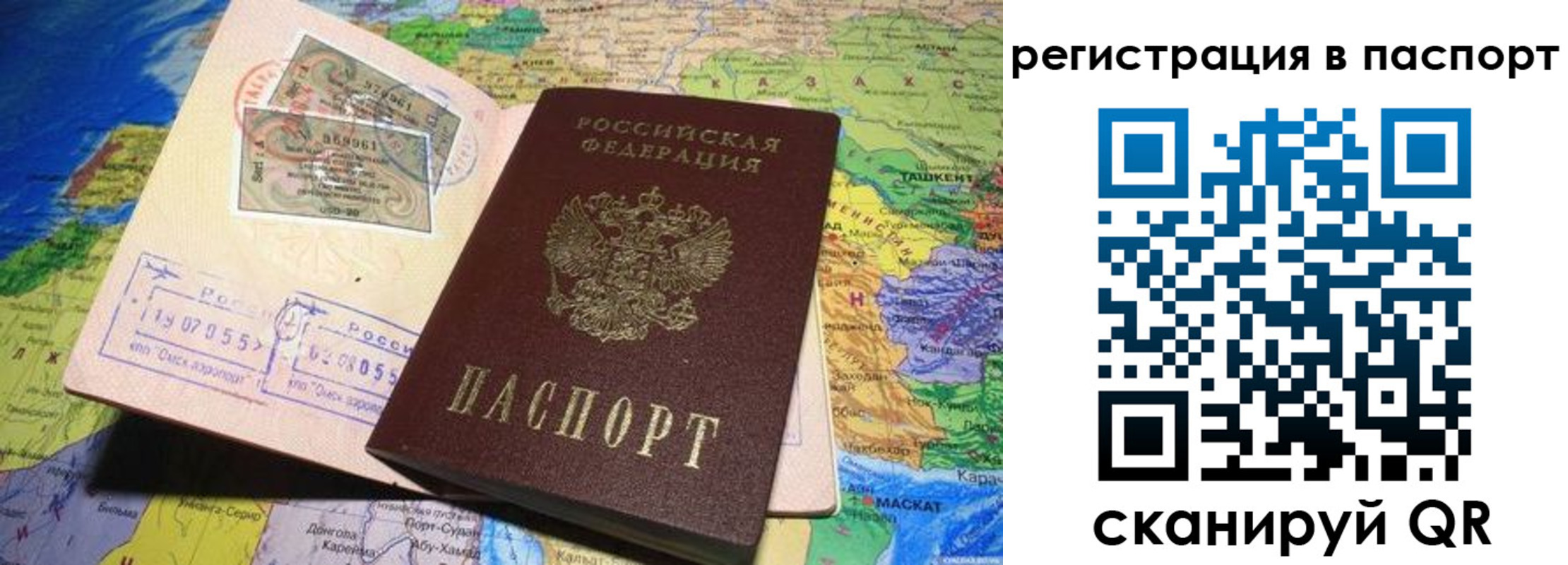 прописка гарантия в Рубцовске