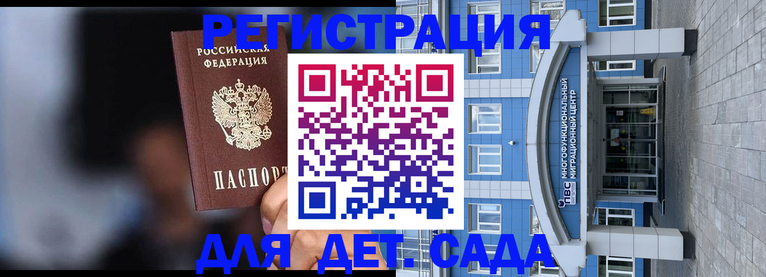 временная прописка в Рубцовске