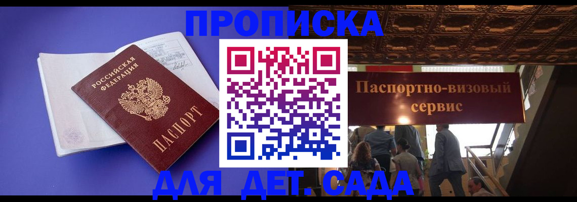 временная регистрация купить в Рубцовске