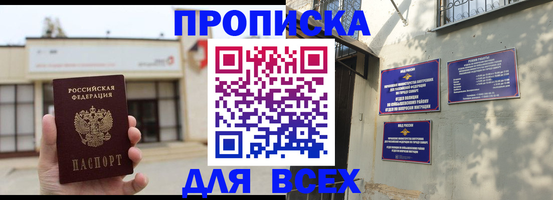 временная регистрация надежно в Рубцовске
