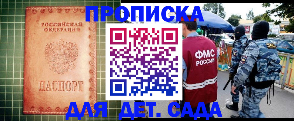 пропишу в квартире в Рубцовске
