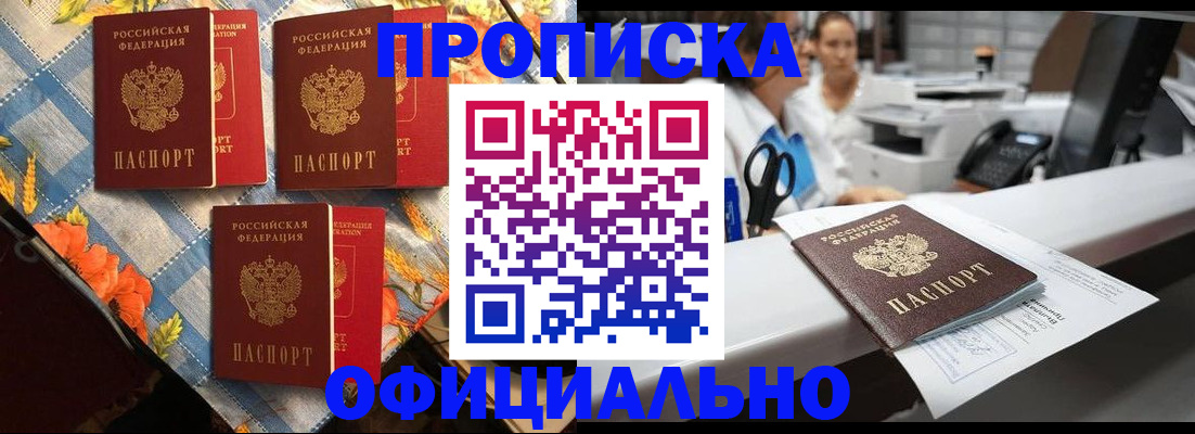временная регистрация госуслуги в Рубцовске