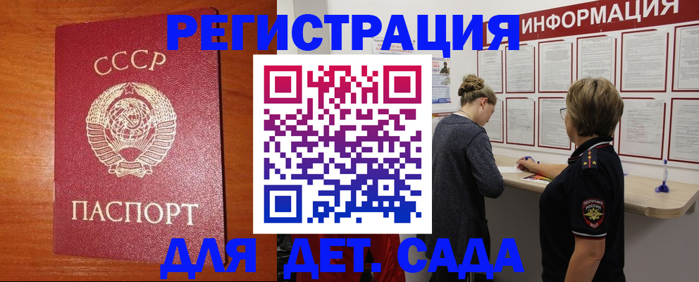временная регистрация адрес в Рубцовске