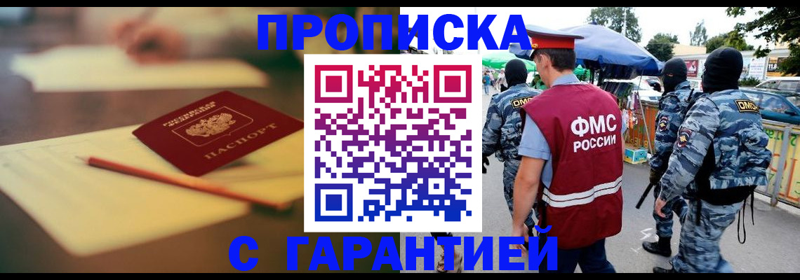 временная регистрация поиск в Рубцовске