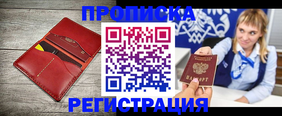 временная регистрация гарантия в Рубцовске