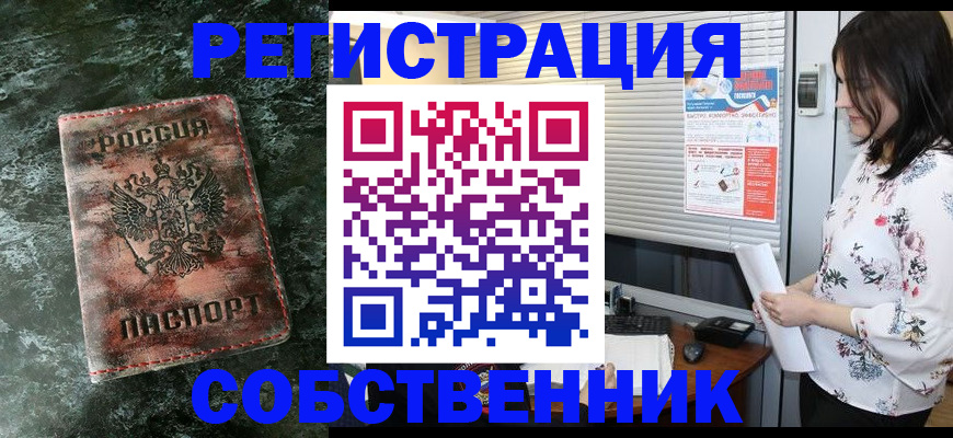 миграционный учет в Рубцовске